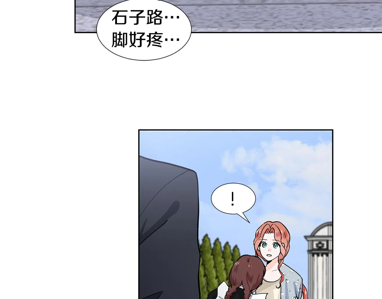 第30话 离开 第80页