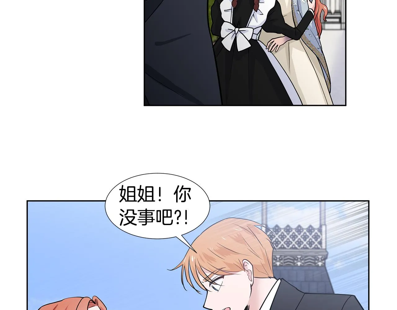 第30话 离开 第81页