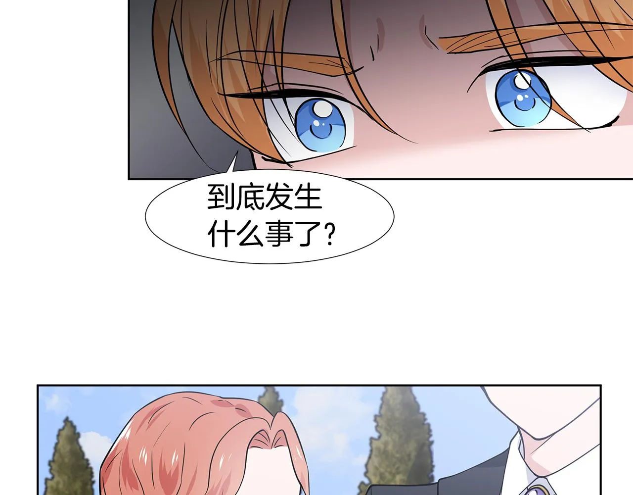 第30话 离开 第87页