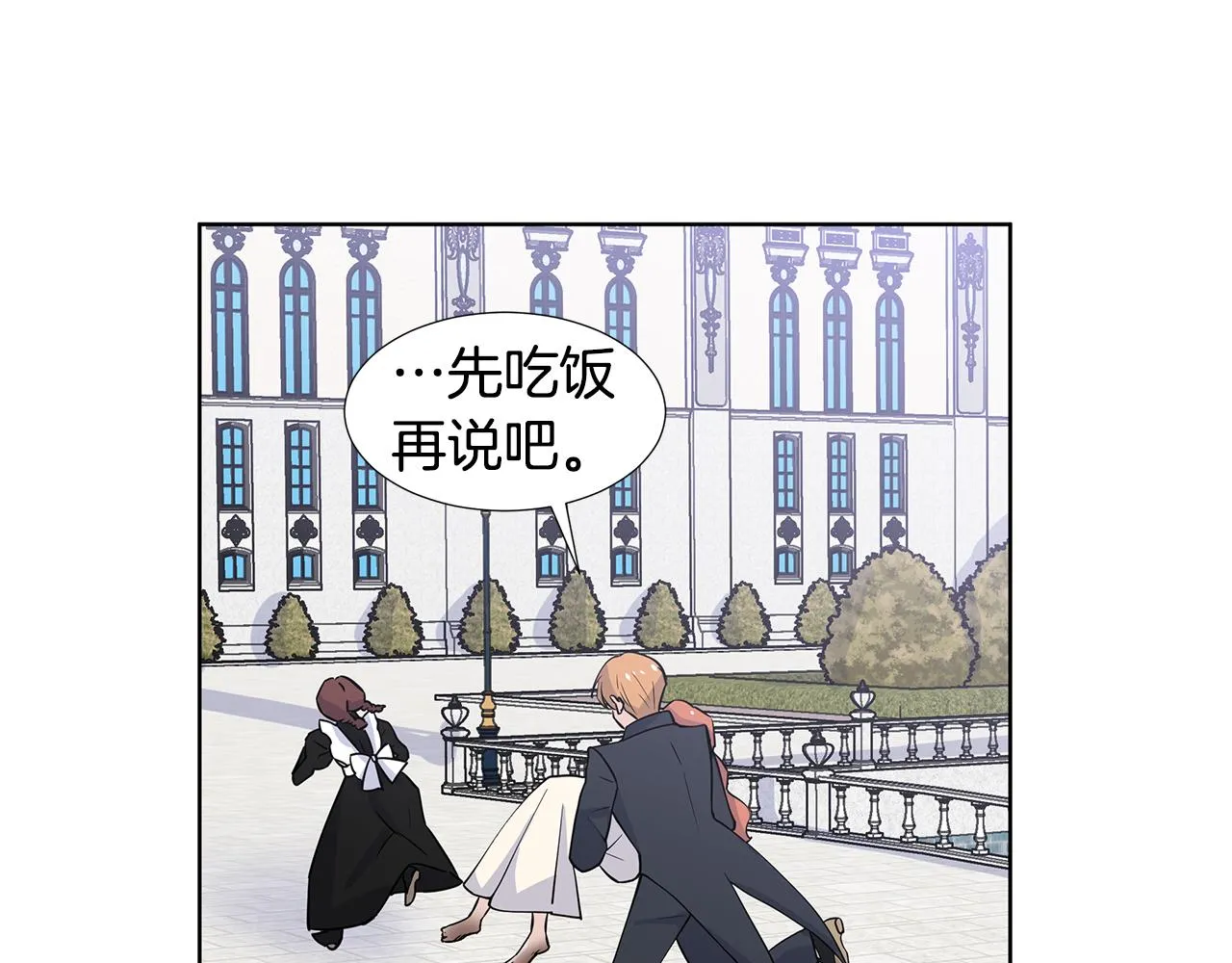 第30话 离开 第89页