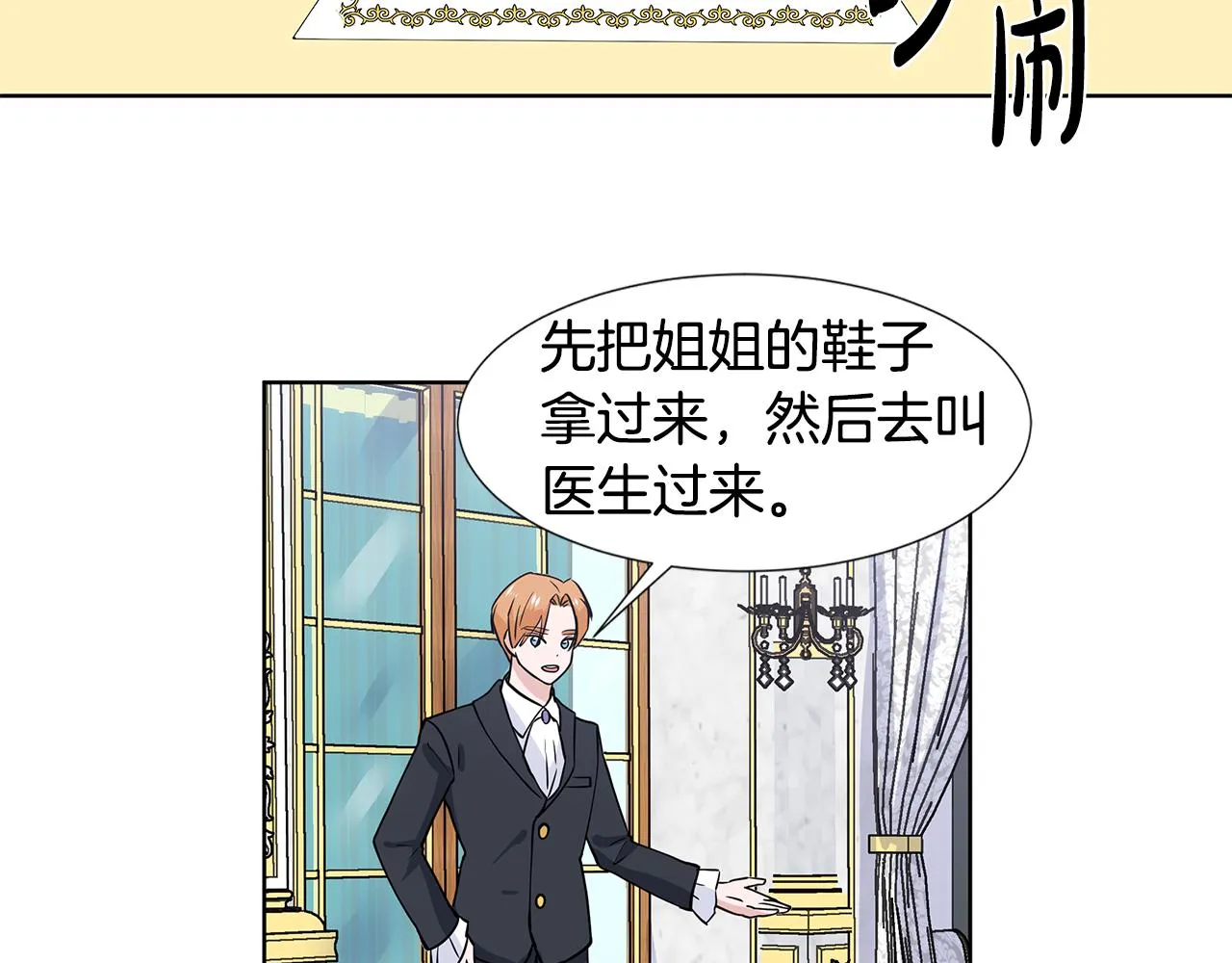 第30话 离开 第94页