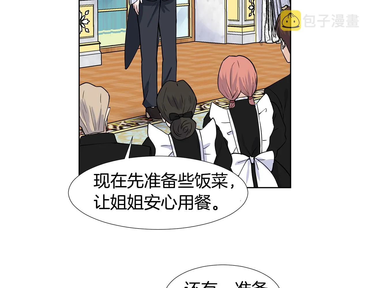 第30话 离开 第95页