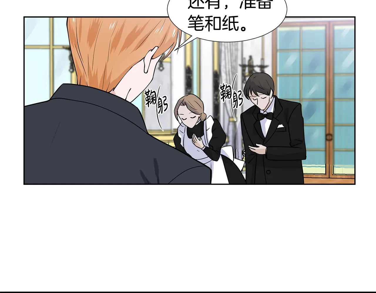 第30话 离开 第96页
