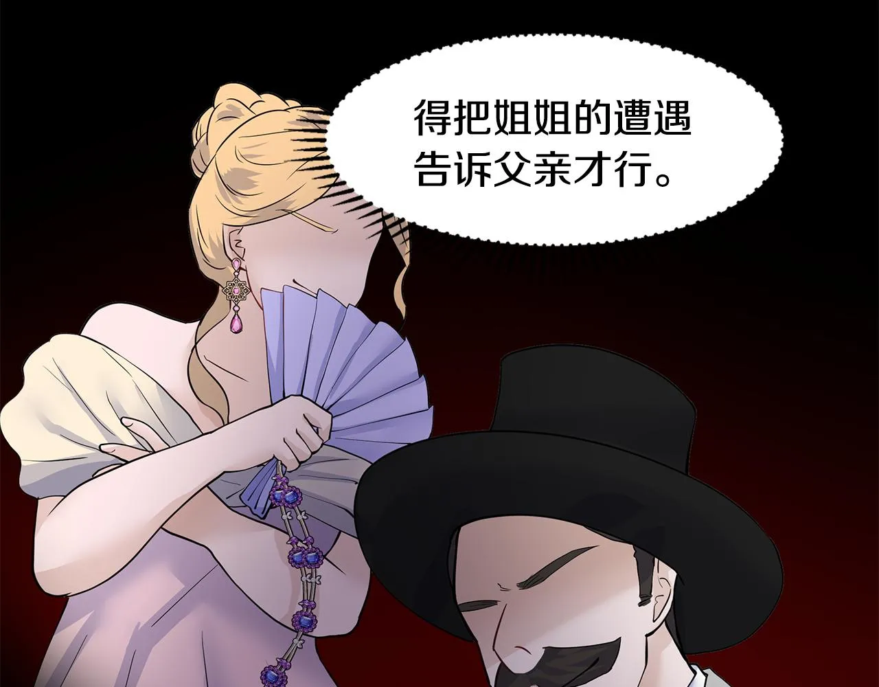 第30话 离开 第97页