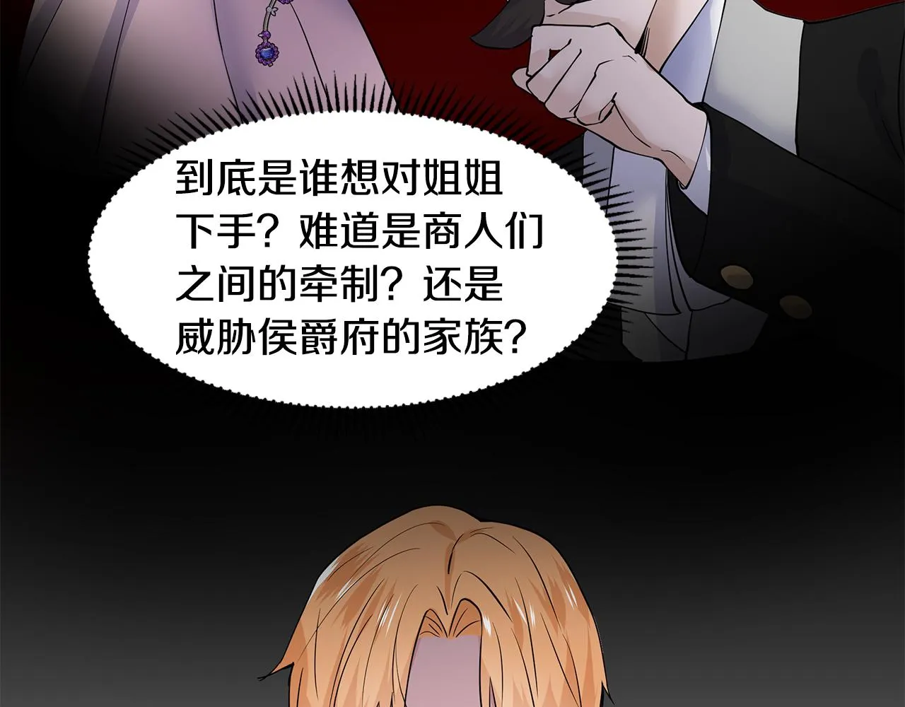 第30话 离开 第98页