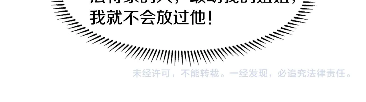第30话 离开 第100页