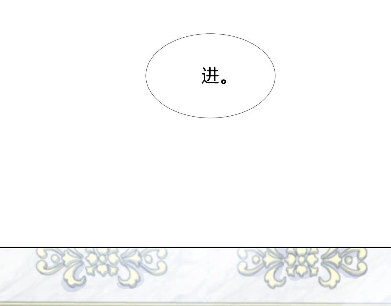 第28话 执念 第9页