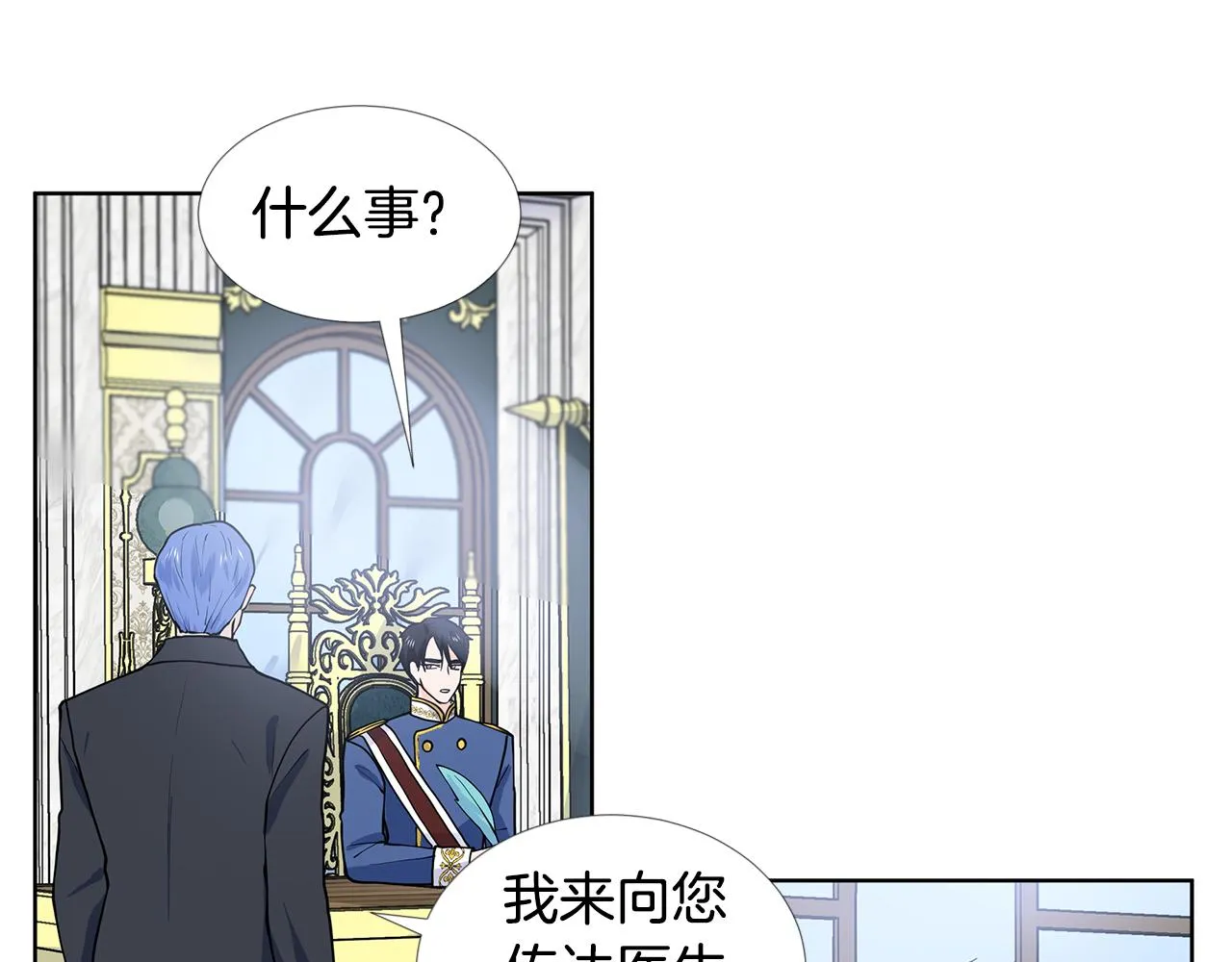 第28话 执念 第12页