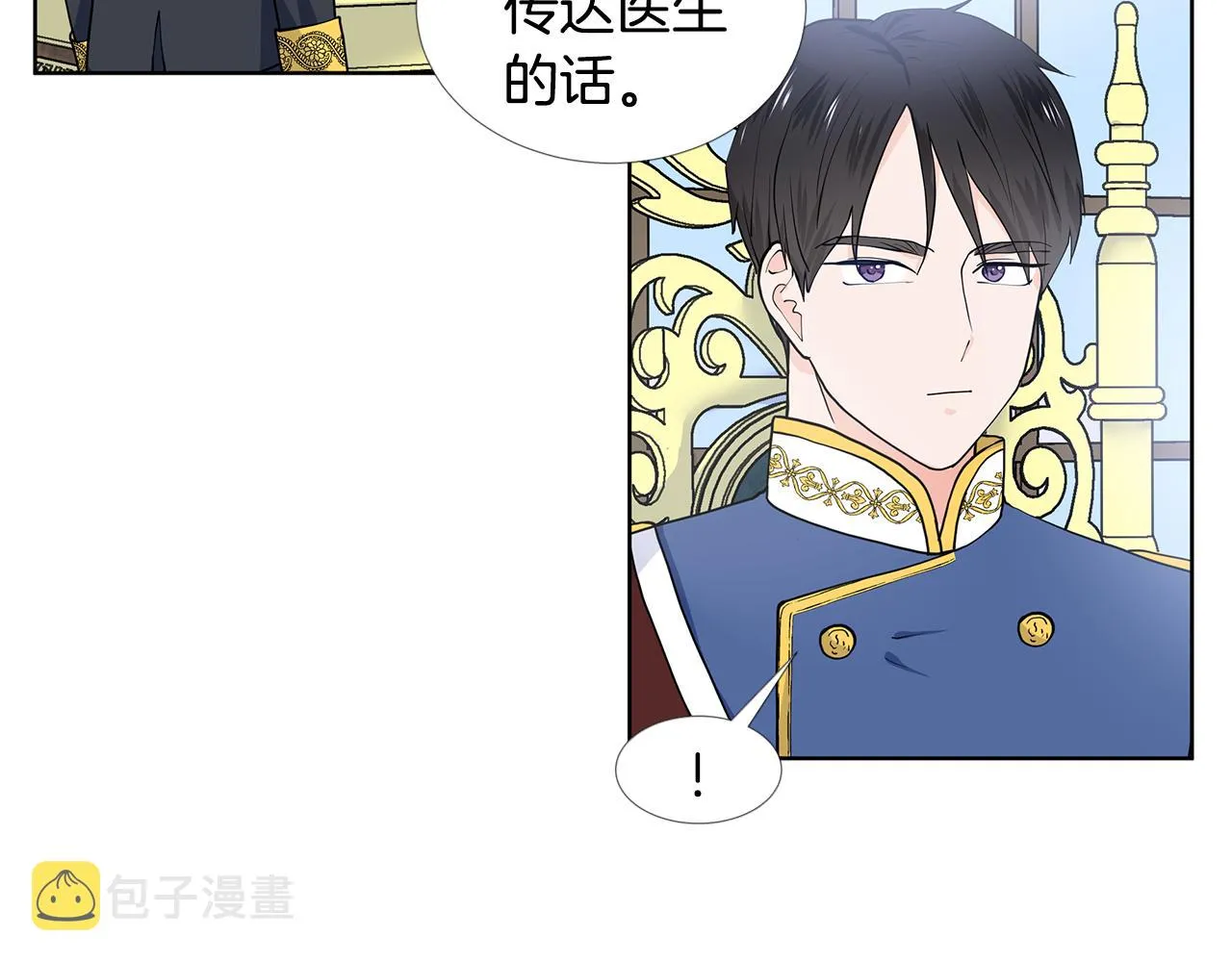 第28话 执念 第13页