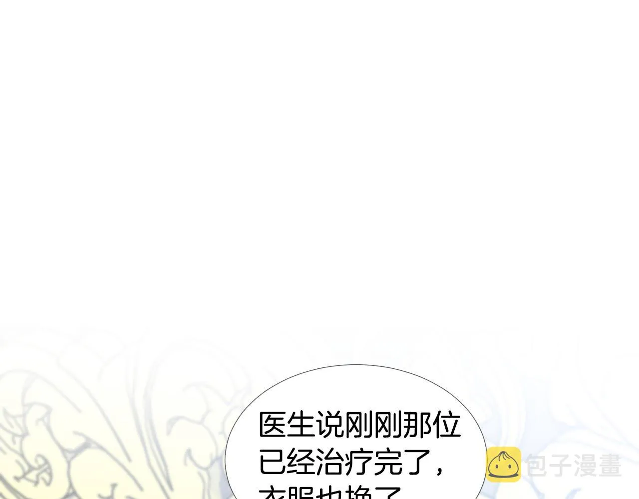 第28话 执念 第14页