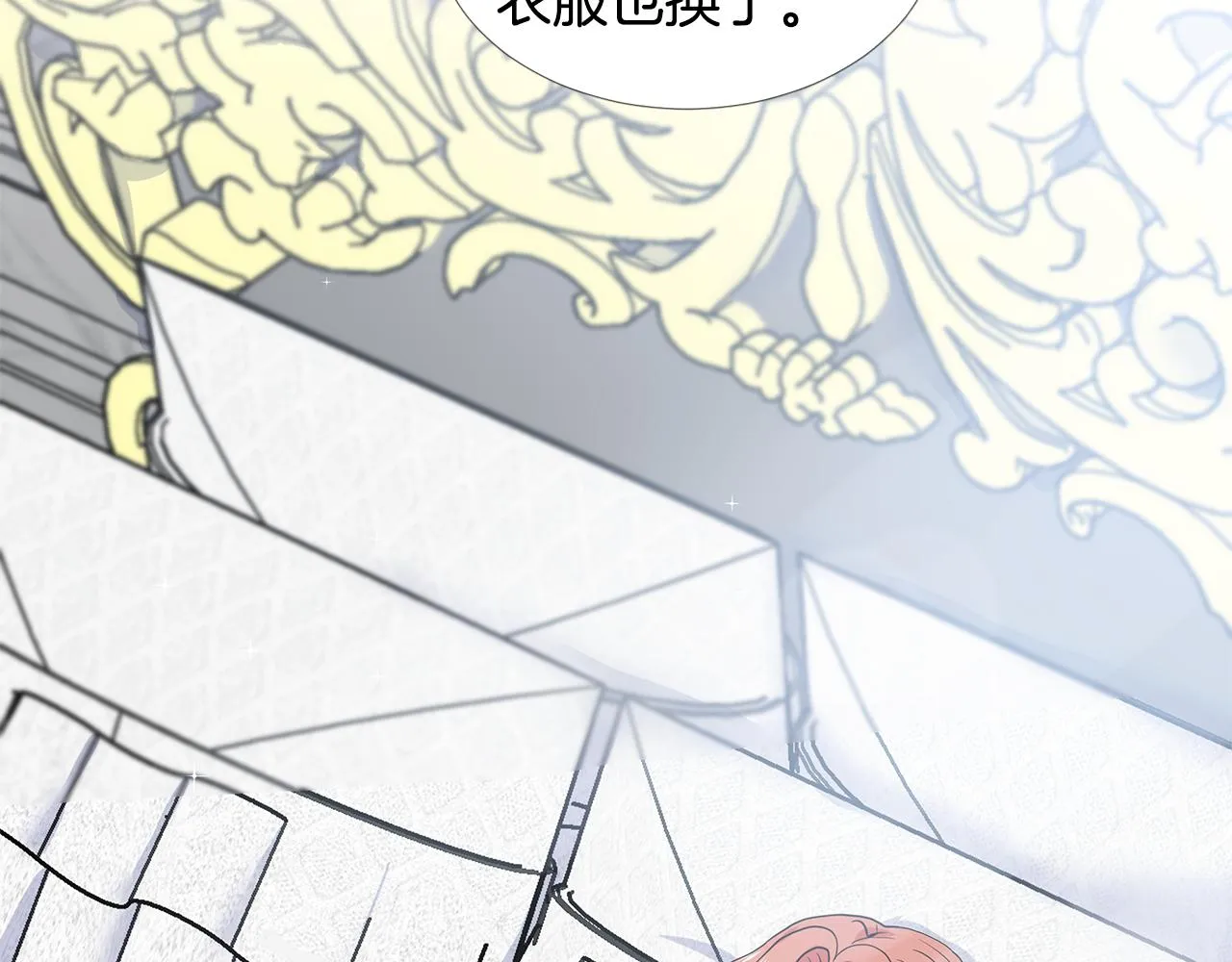 第28话 执念 第15页