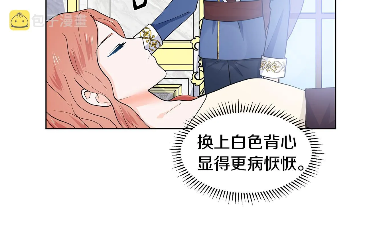 第28话 执念 第19页