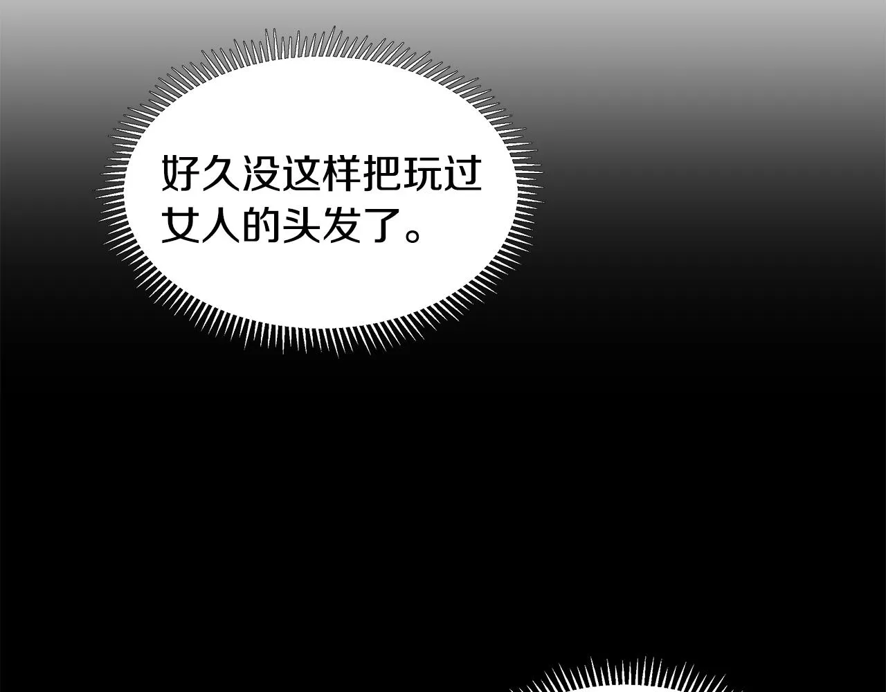 第28话 执念 第24页
