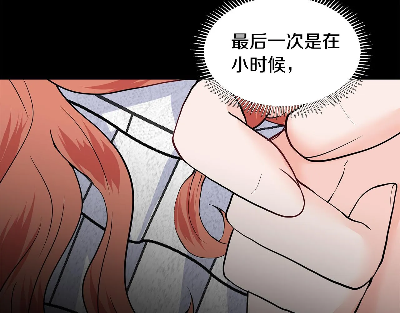 第28话 执念 第25页