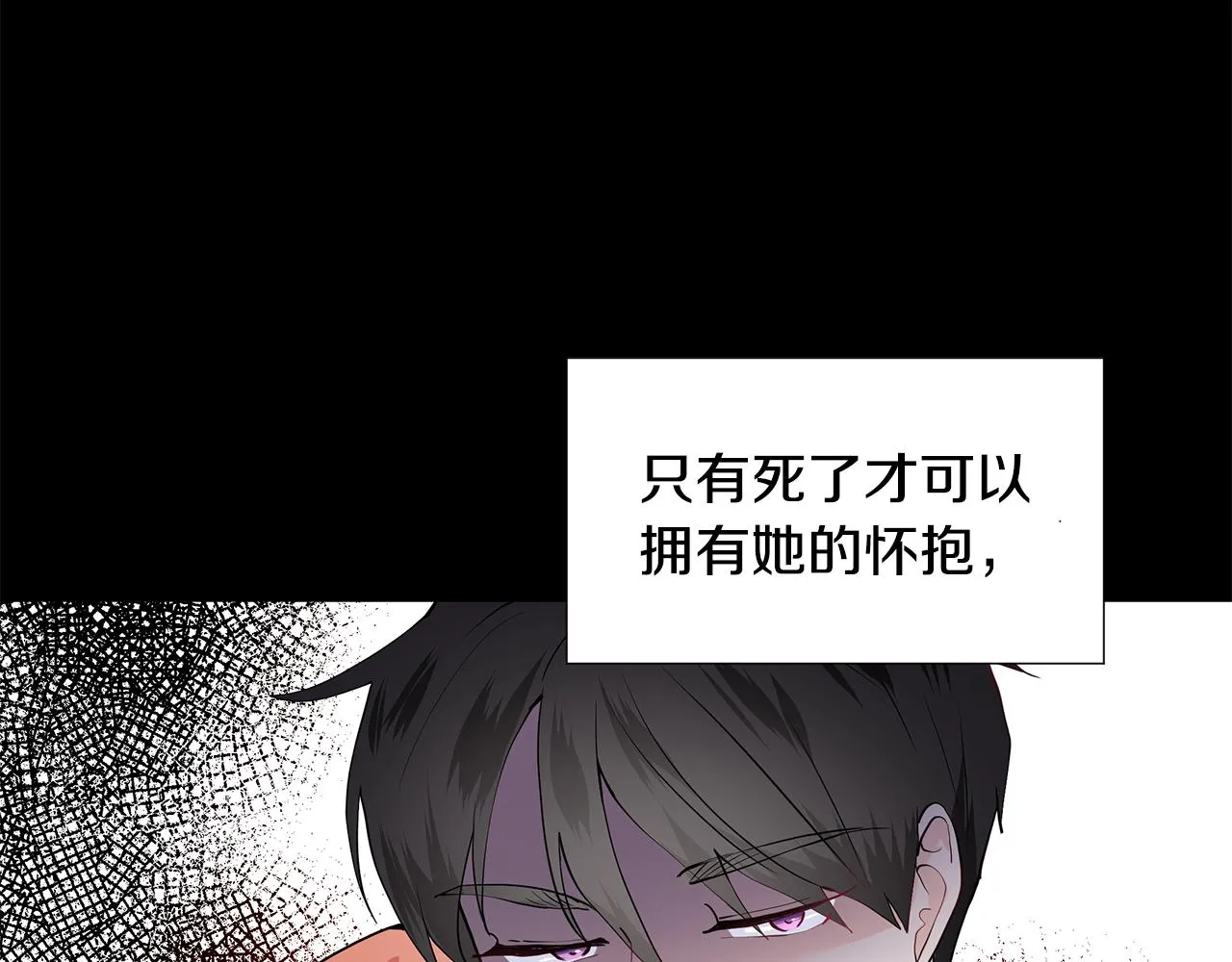第28话 执念 第30页