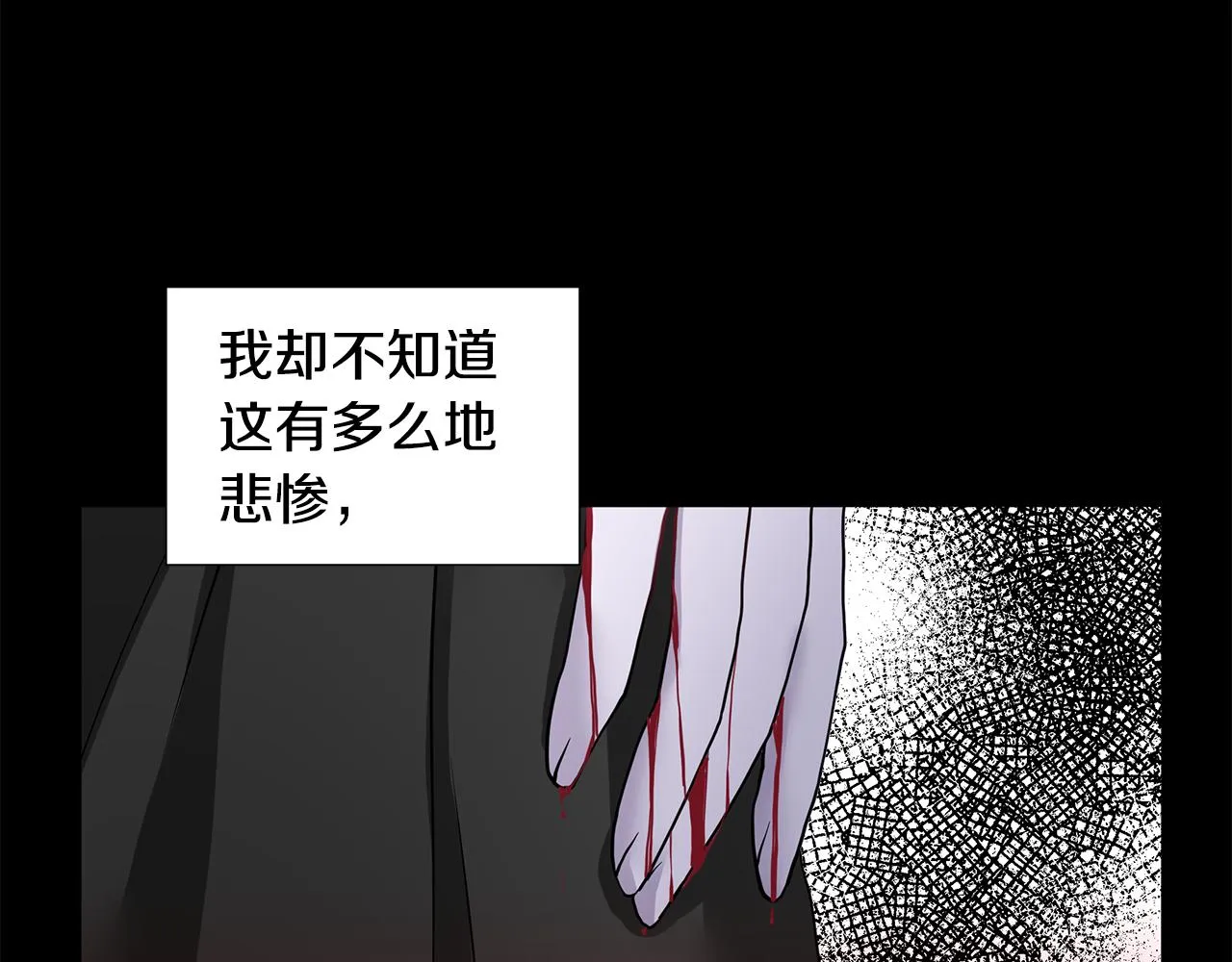 第28话 执念 第32页