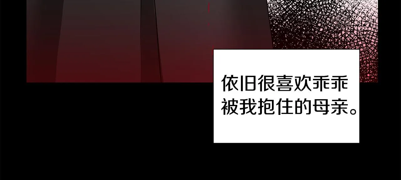 第28话 执念 第33页