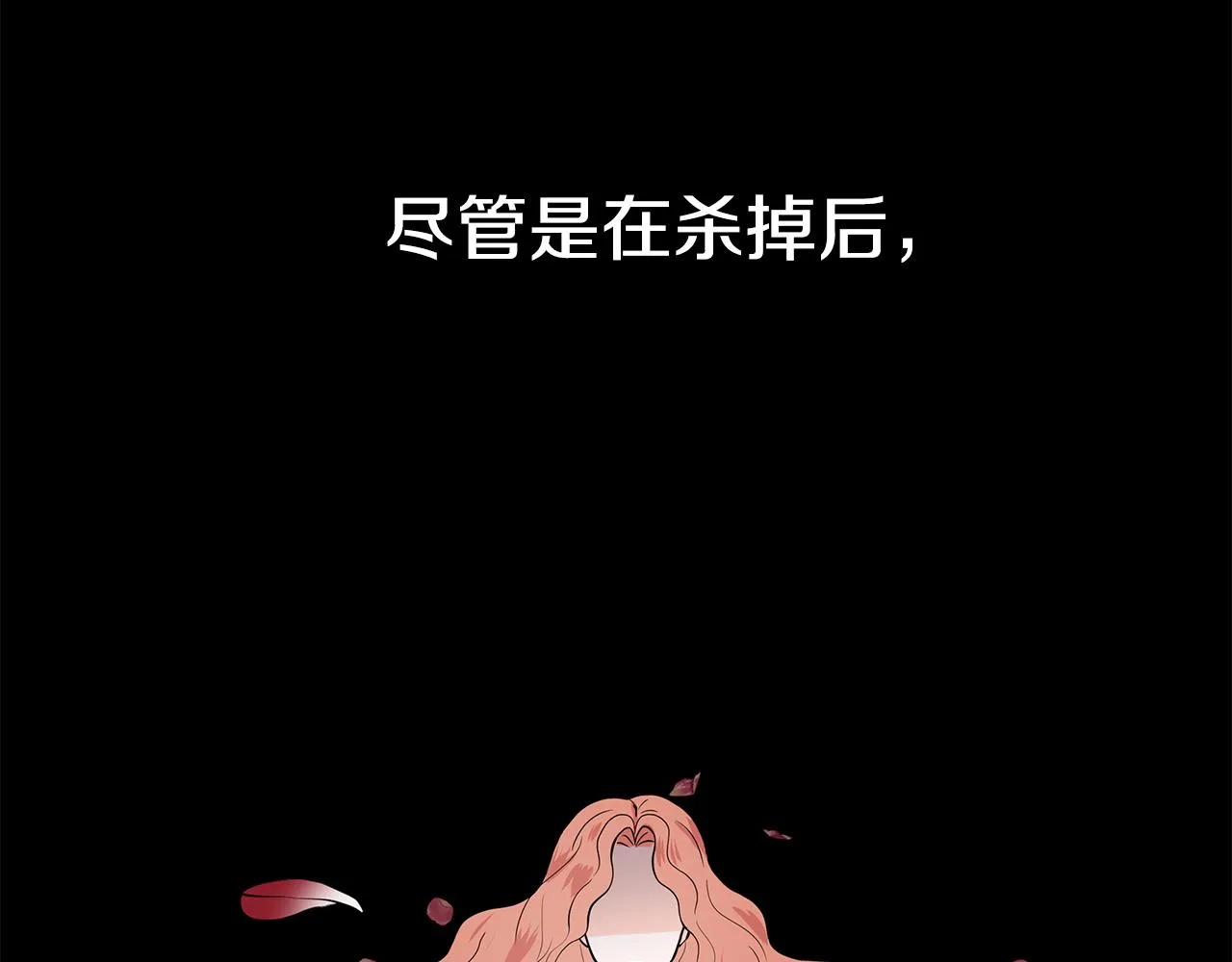 第28话 执念 第34页
