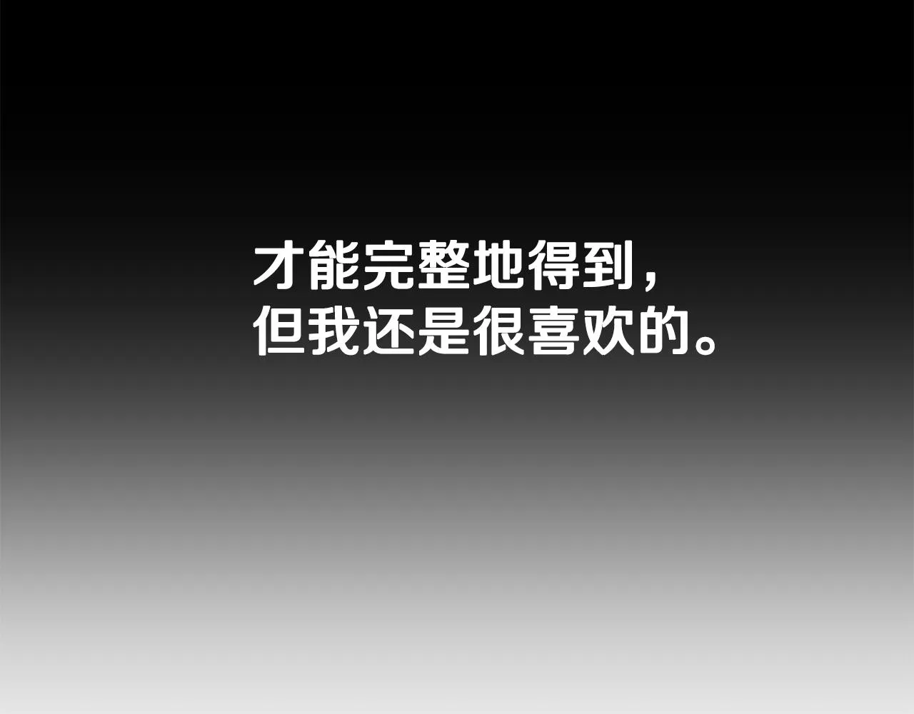 第28话 执念 第37页