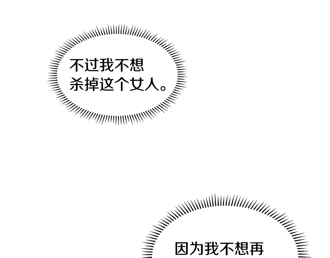 第28话 执念 第40页