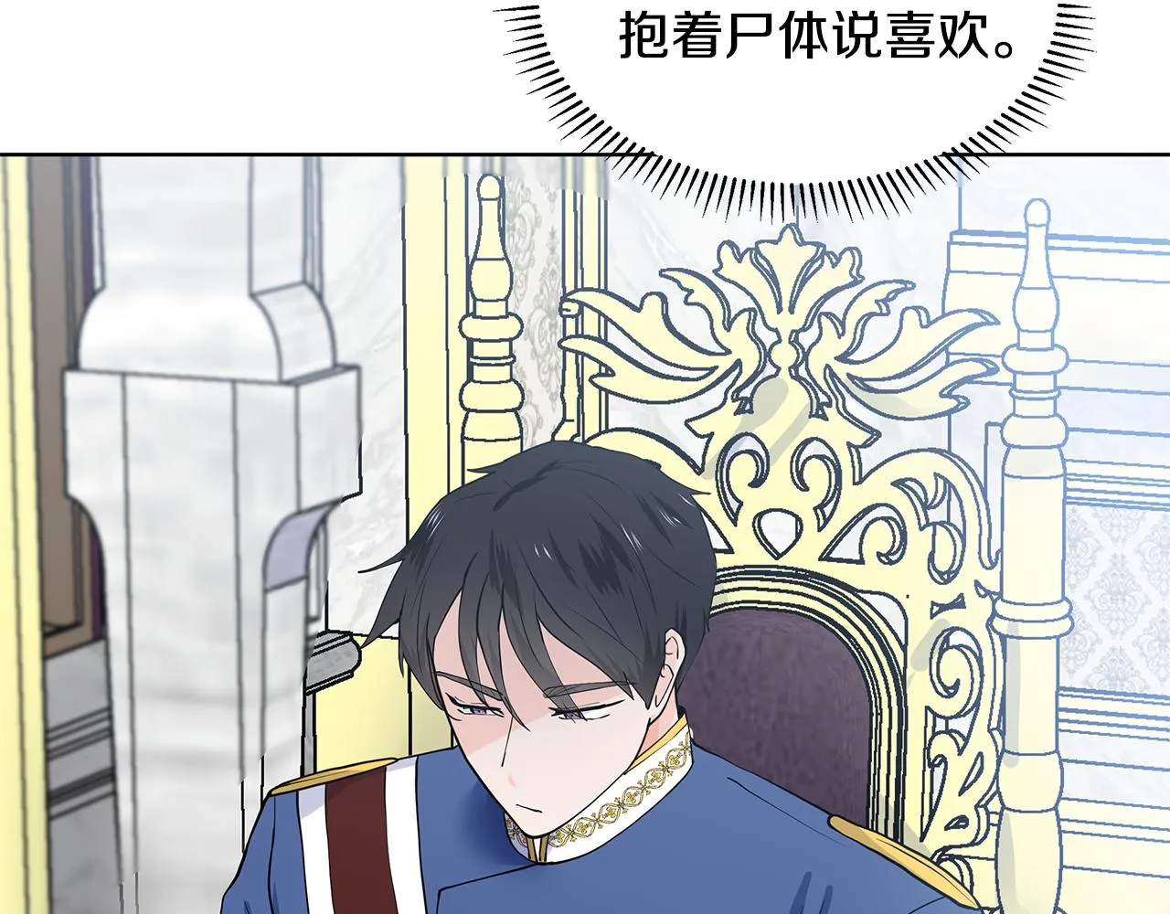 第28话 执念 第41页