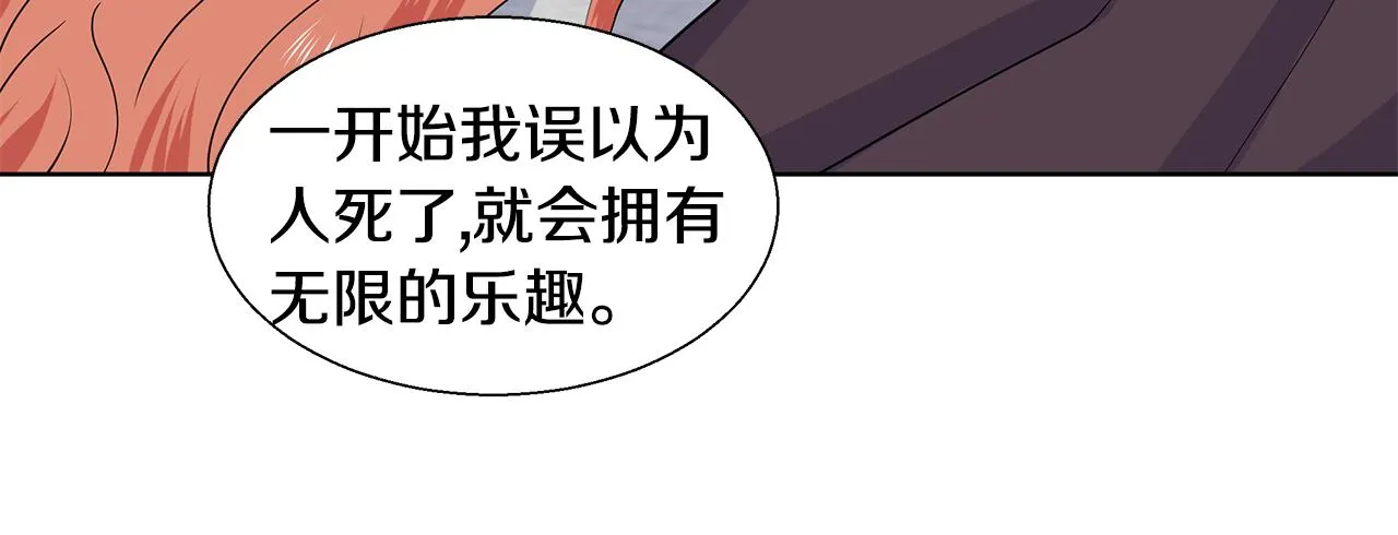 第28话 执念 第43页