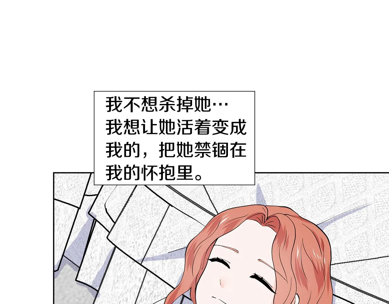 第28话 执念 第46页