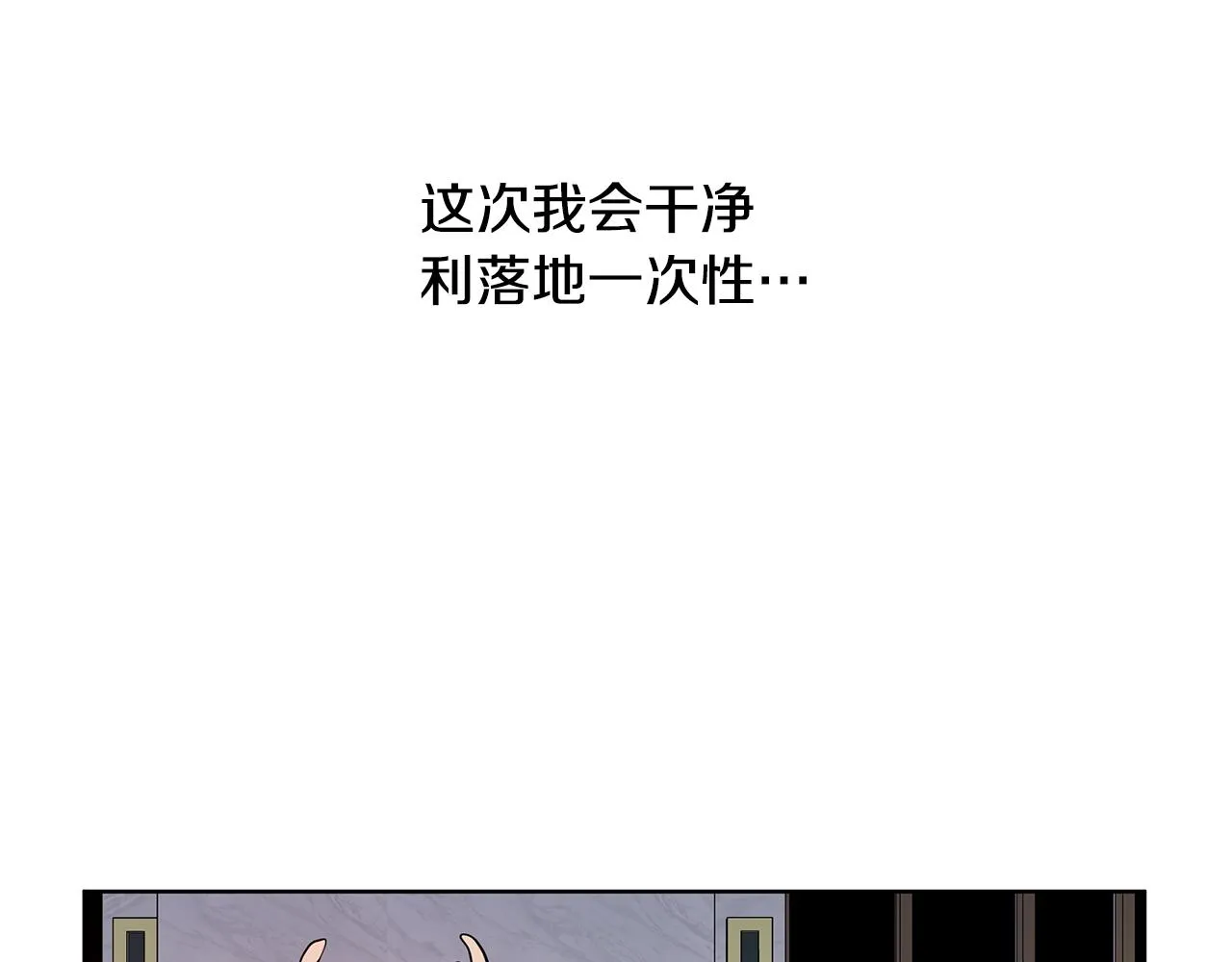 第28话 执念 第51页