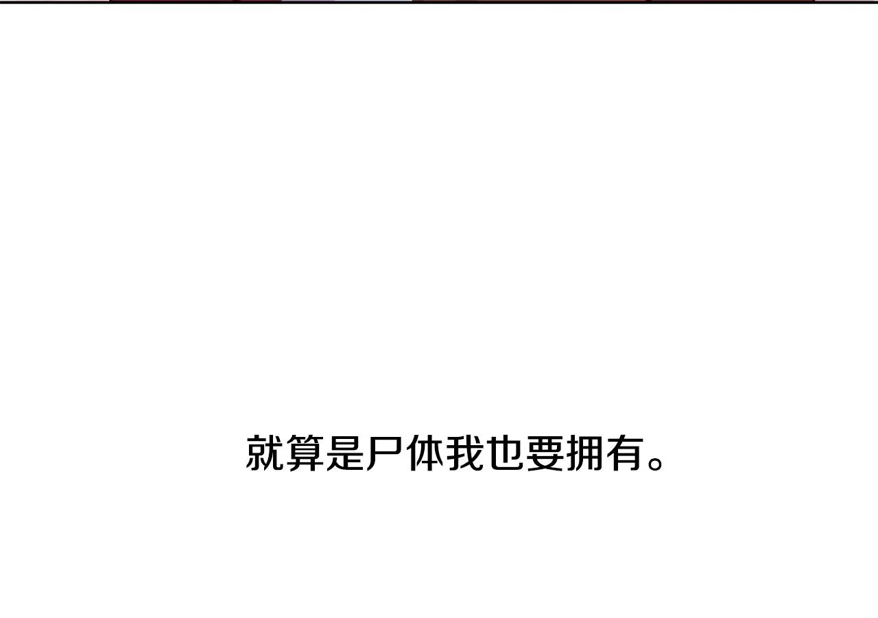 第28话 执念 第54页