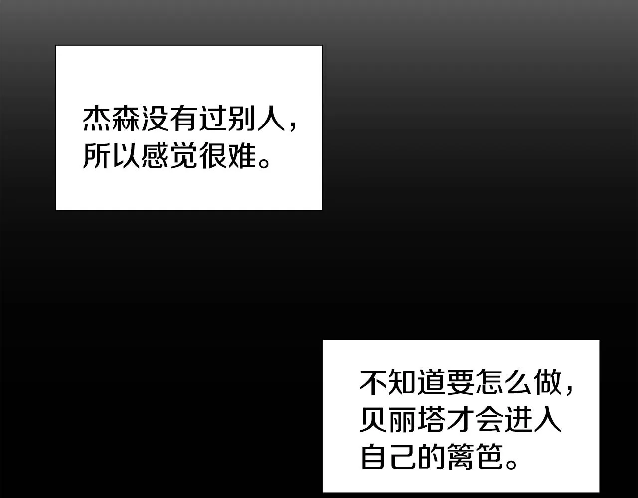 第28话 执念 第56页