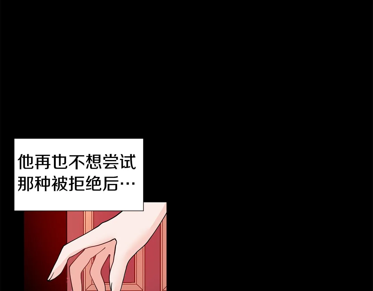 第28话 执念 第61页