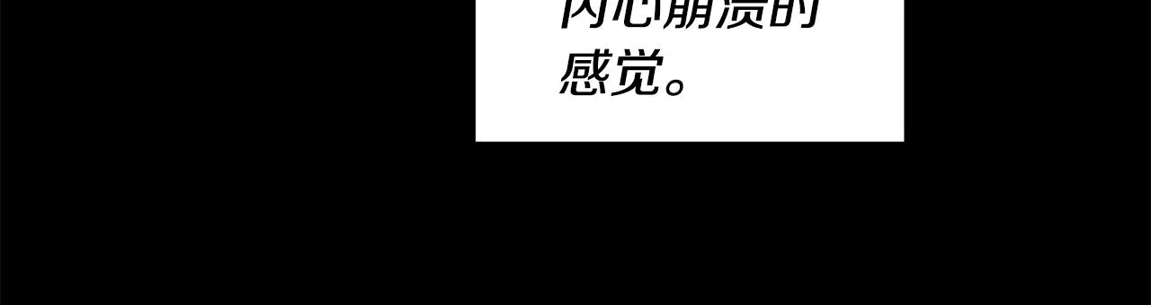 第28话 执念 第63页