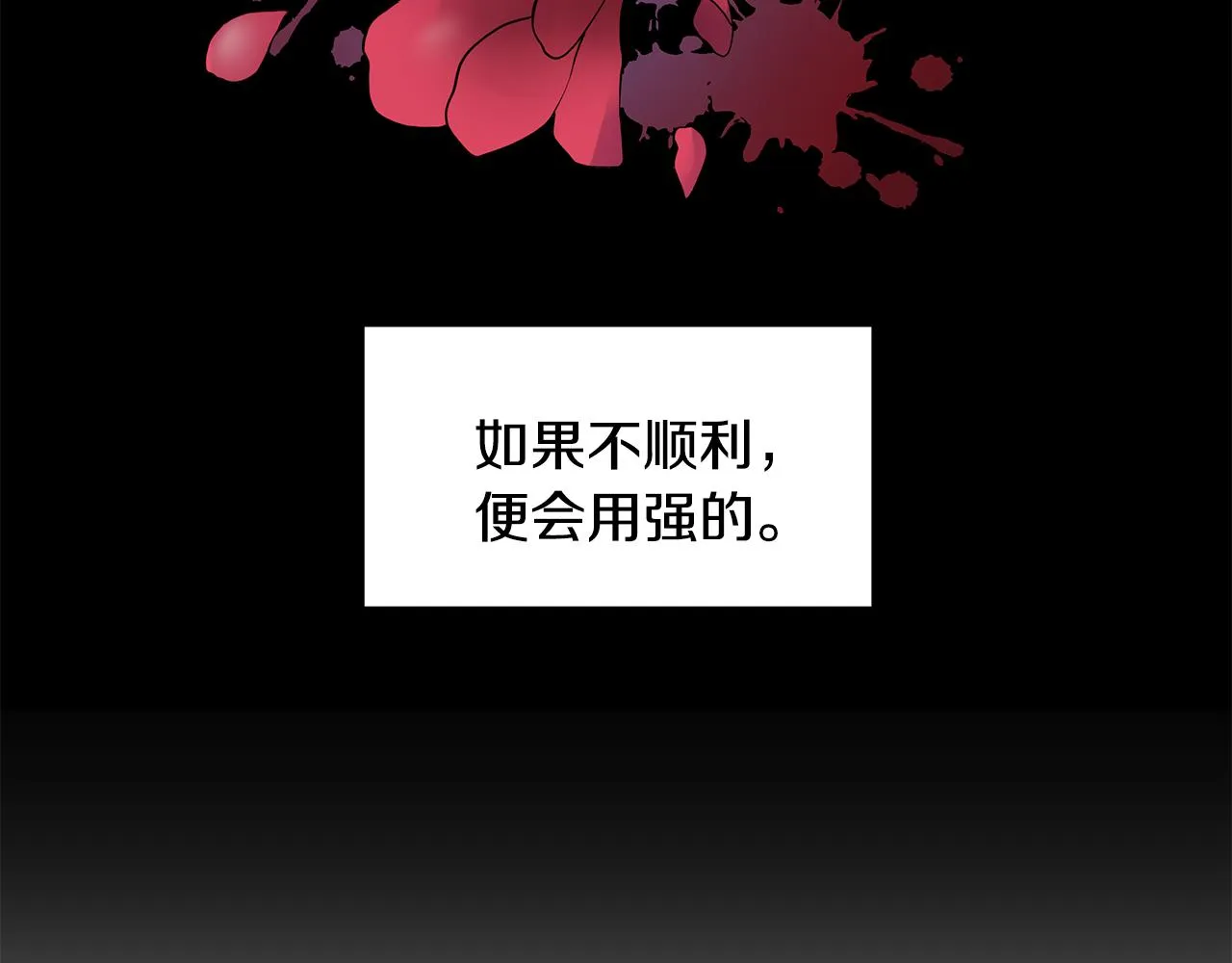 第28话 执念 第65页