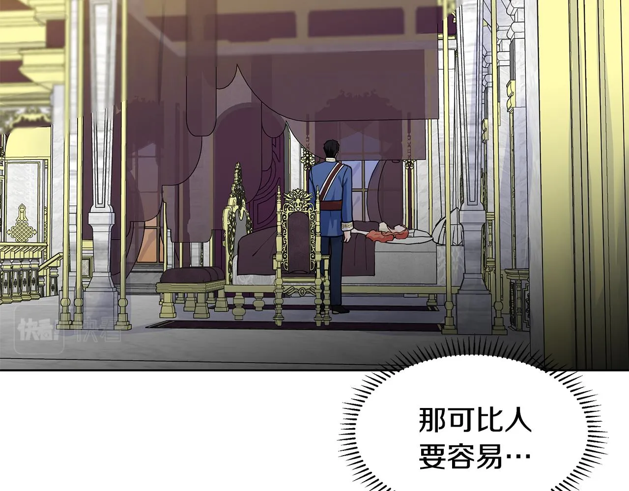 第28话 执念 第69页