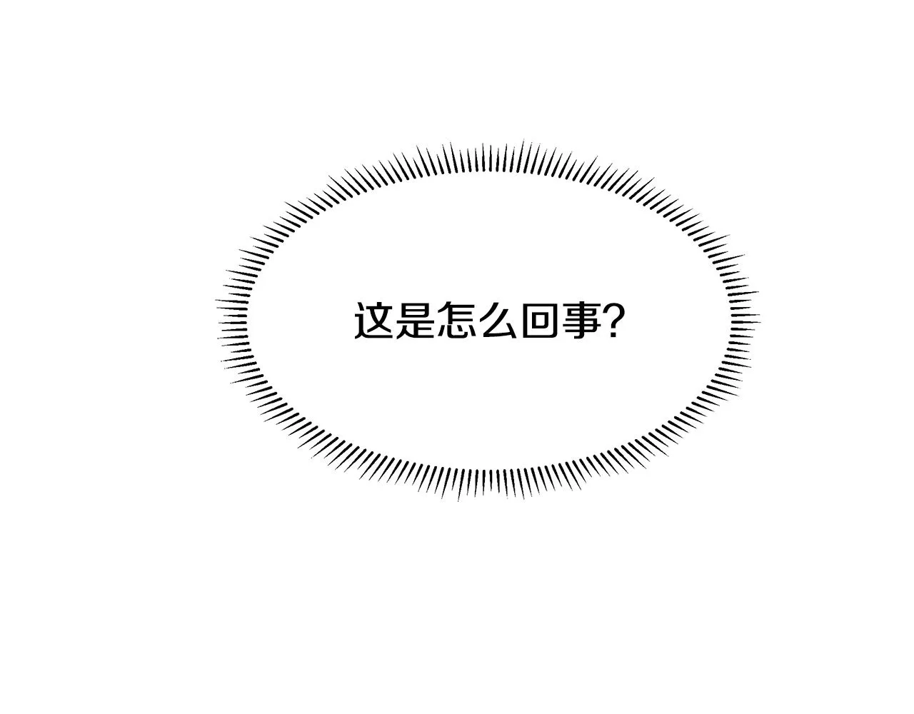 第28话 执念 第84页