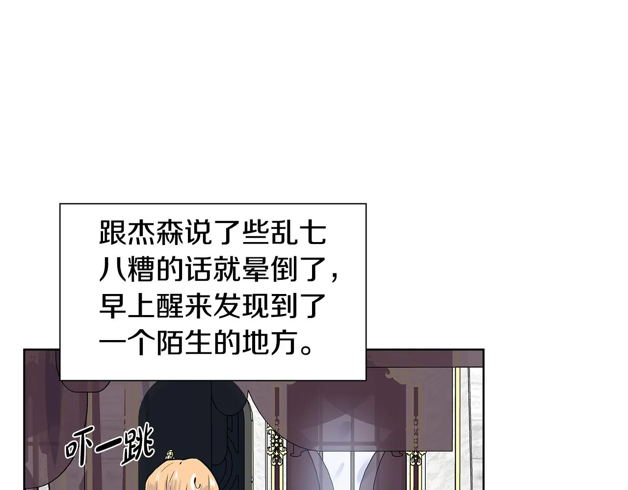 第28话 执念 第85页