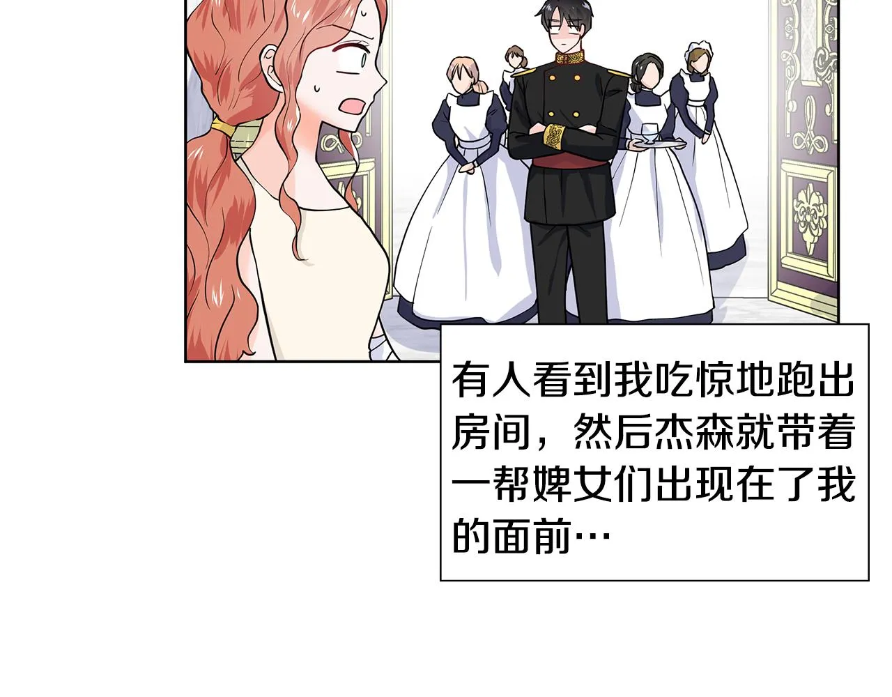 第28话 执念 第87页