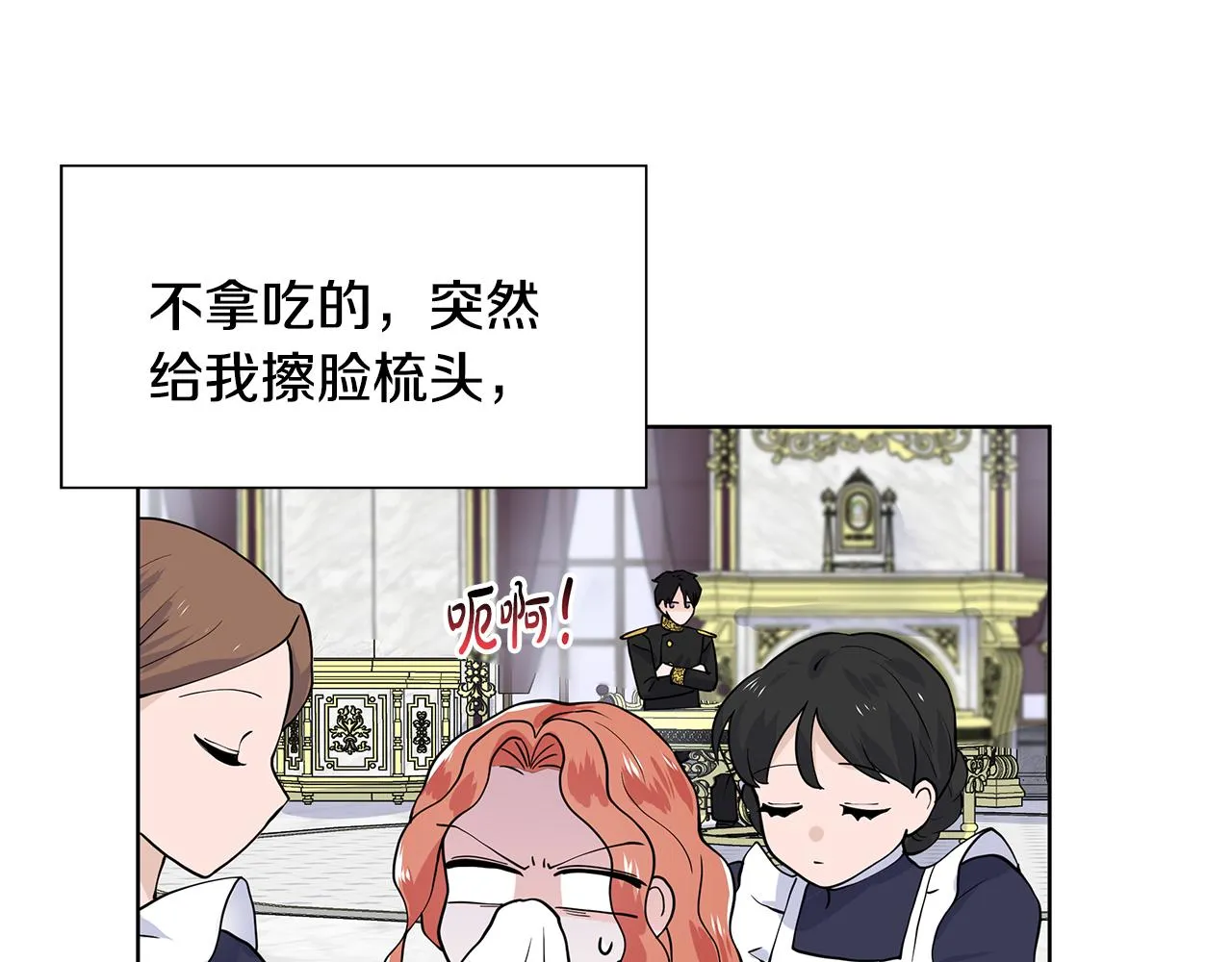 第28话 执念 第88页