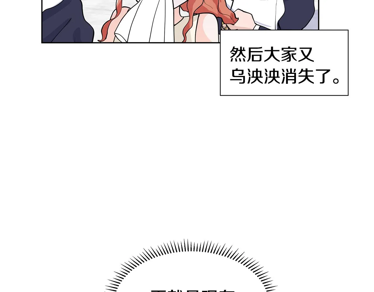 第28话 执念 第89页