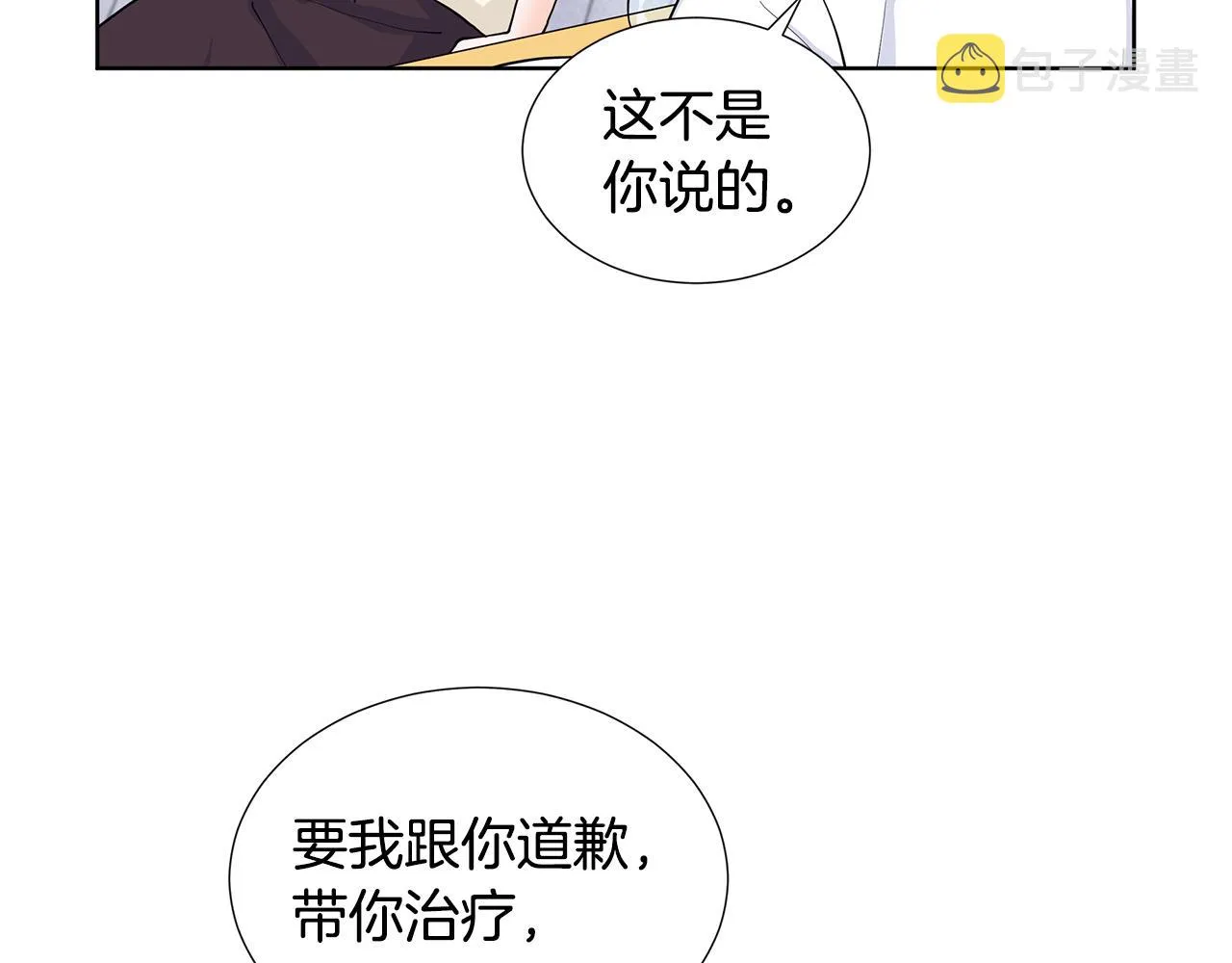第28话 执念 第93页