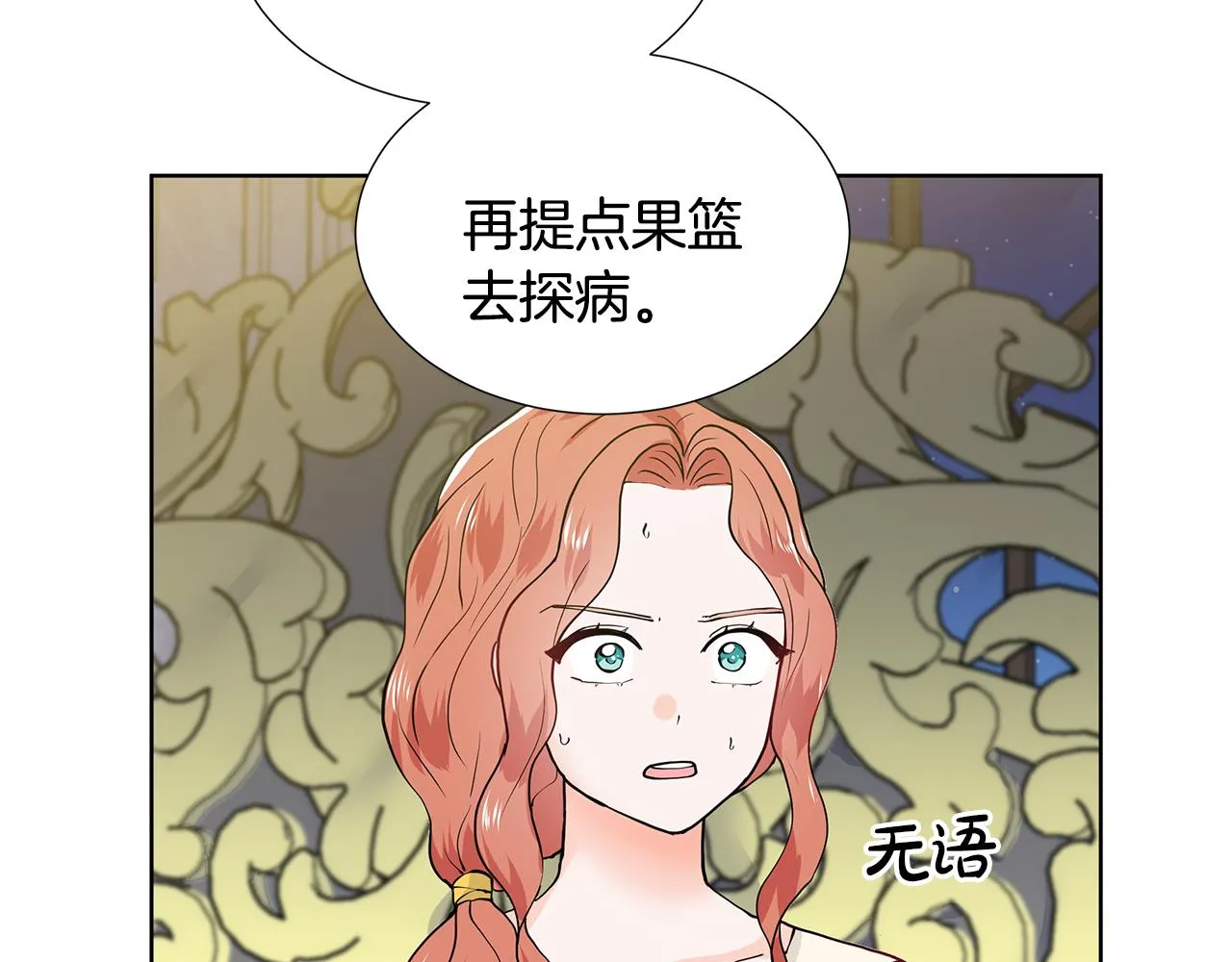 第28话 执念 第94页