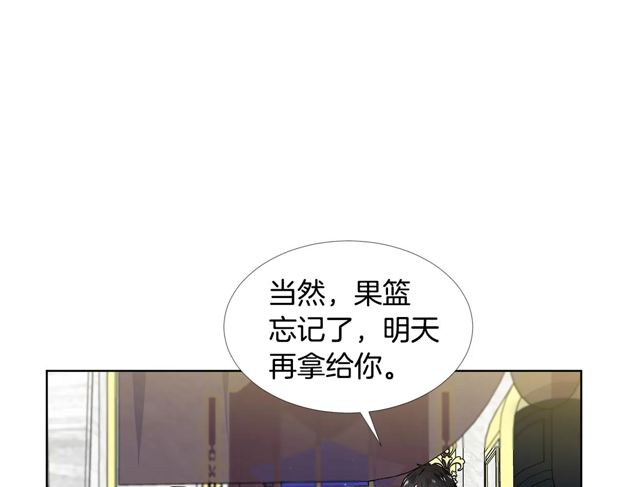第28话 执念 第96页
