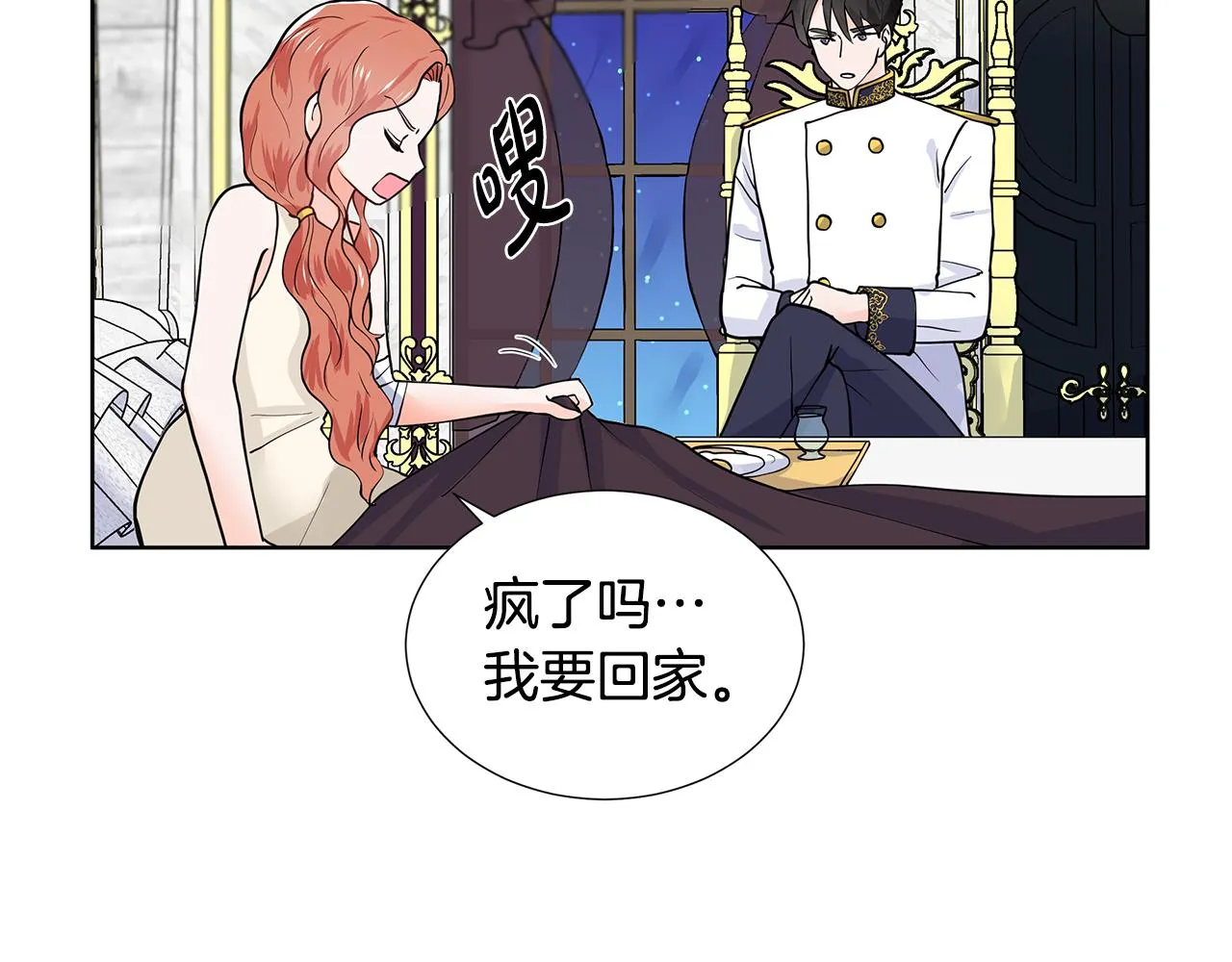 第28话 执念 第97页
