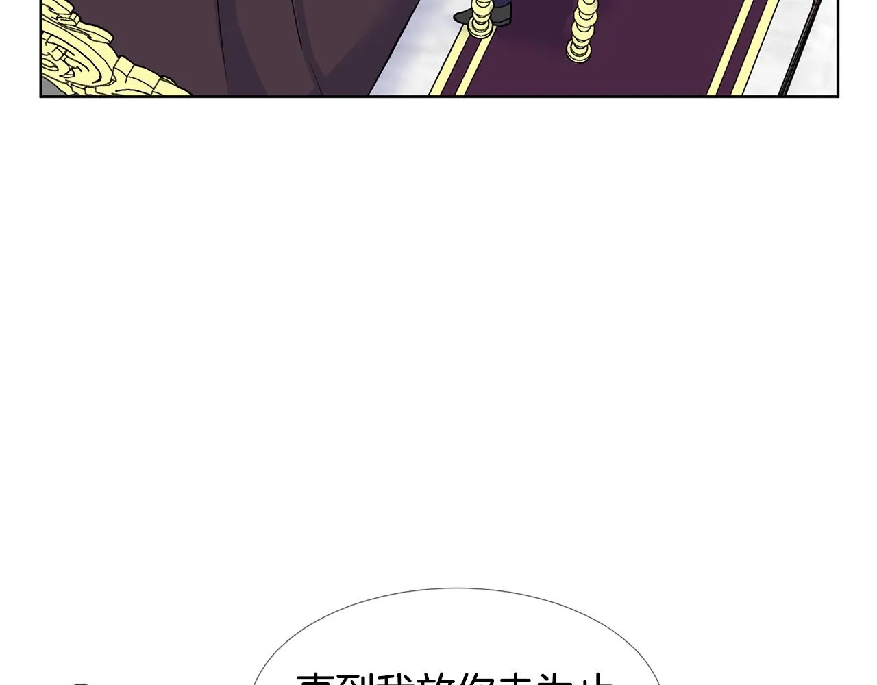第28话 执念 第101页