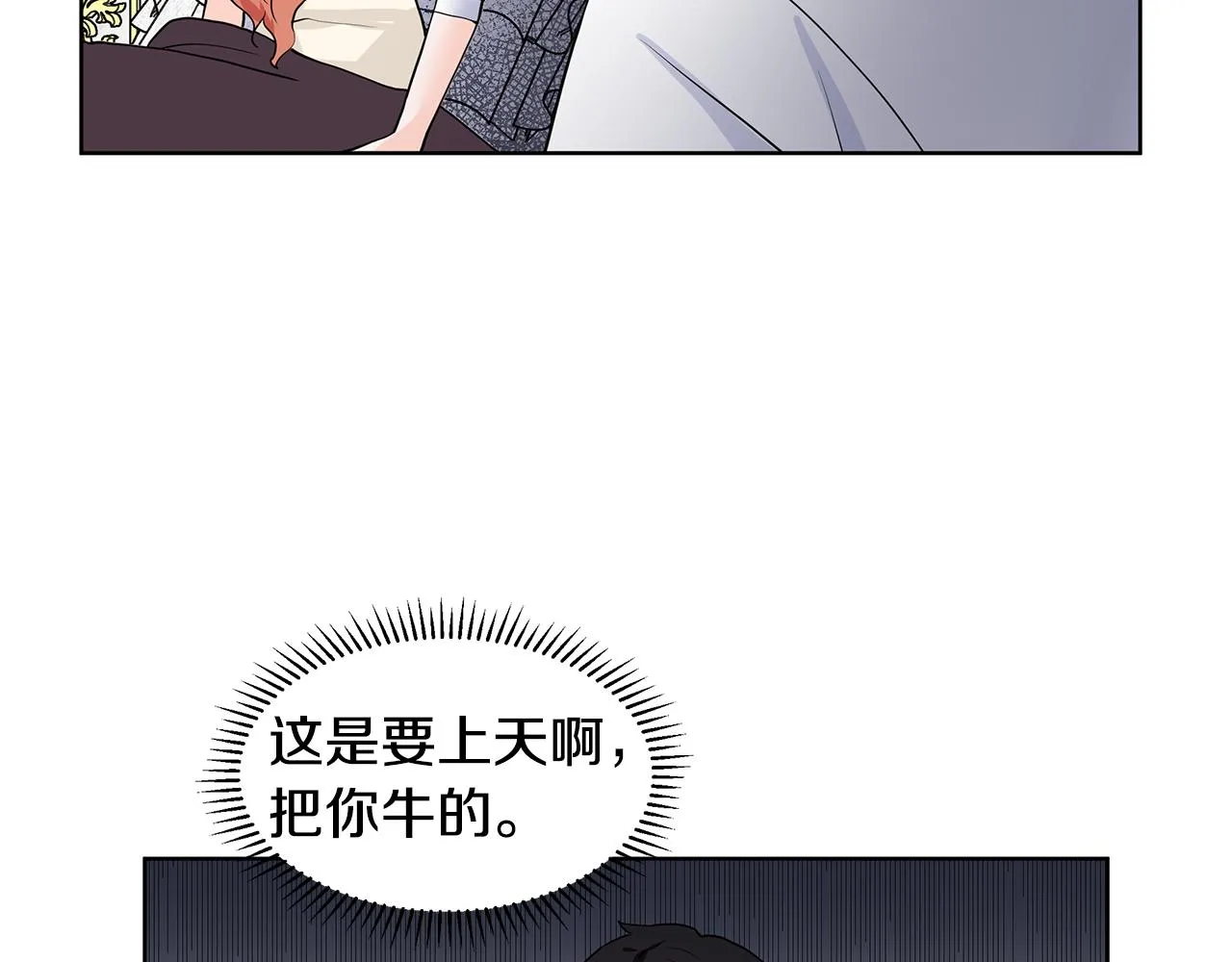 第28话 执念 第106页
