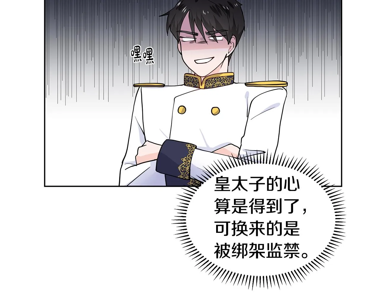 第28话 执念 第107页