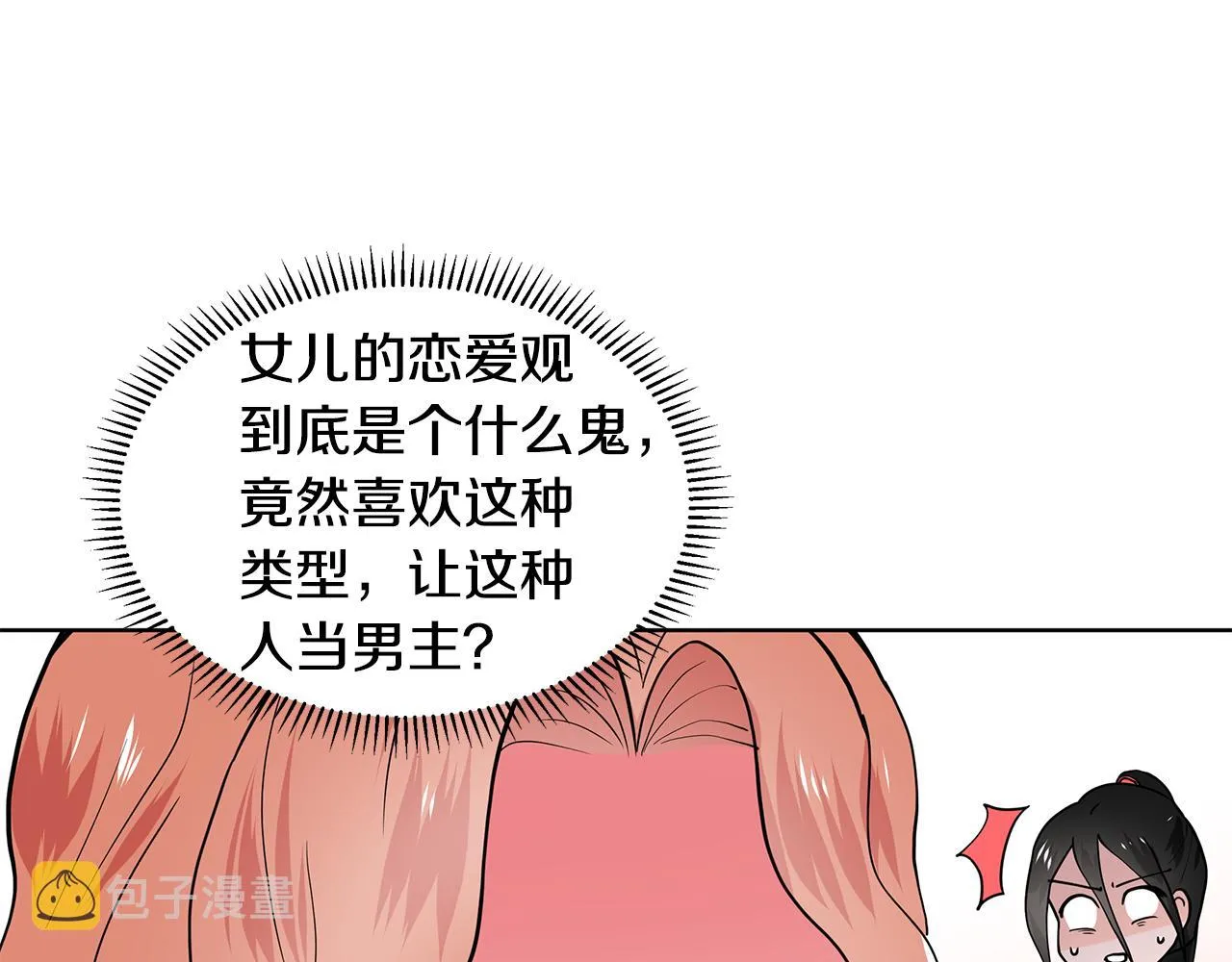 第28话 执念 第108页