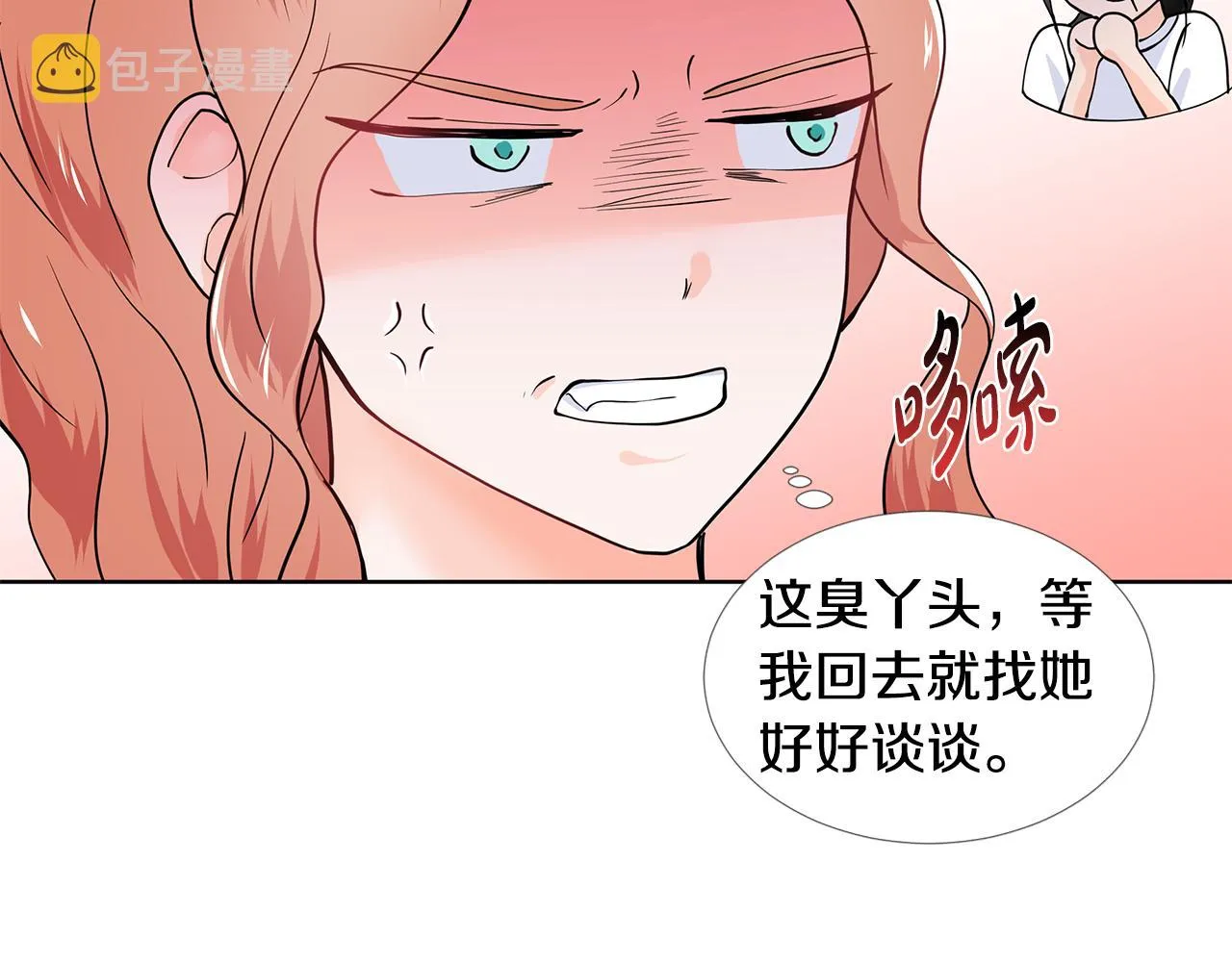 第28话 执念 第109页