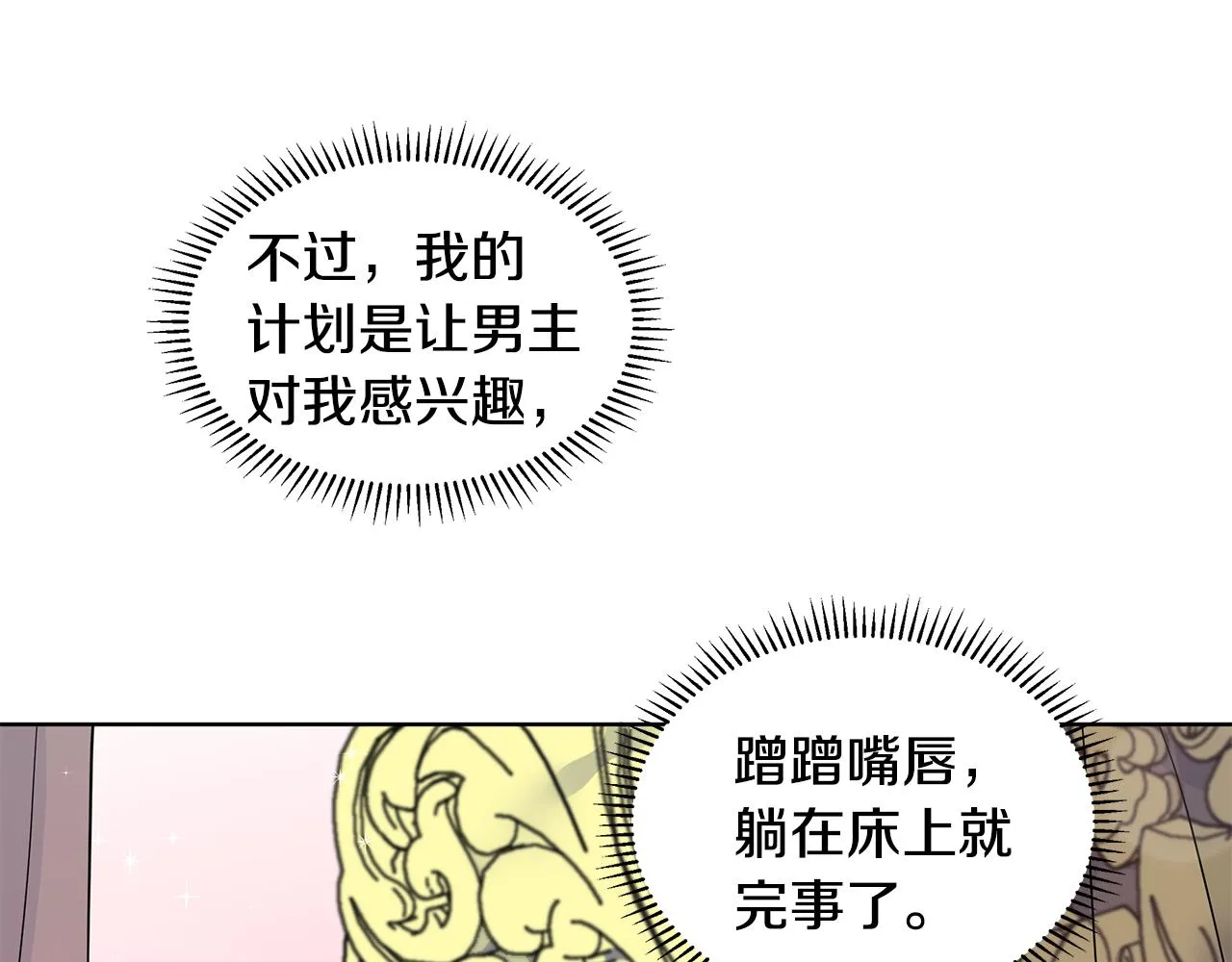 第28话 执念 第110页