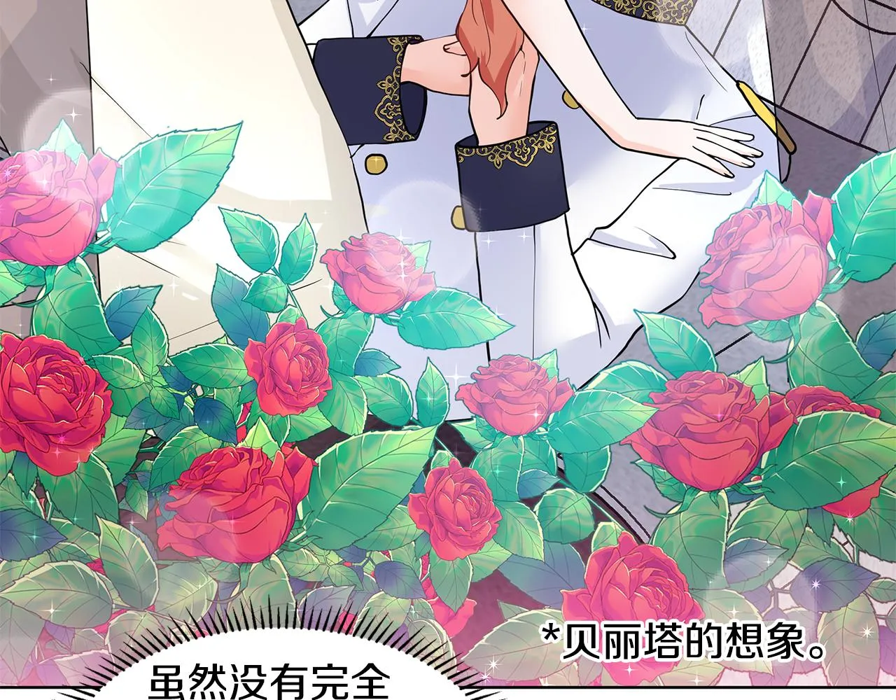 第28话 执念 第112页